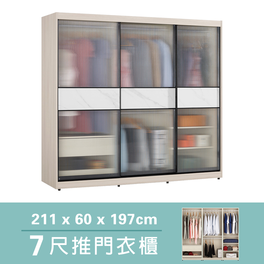 Bernice-奧娜7尺現代風長虹玻璃推拉門衣櫃/滑門衣櫃(四吊桿+三格+一抽)