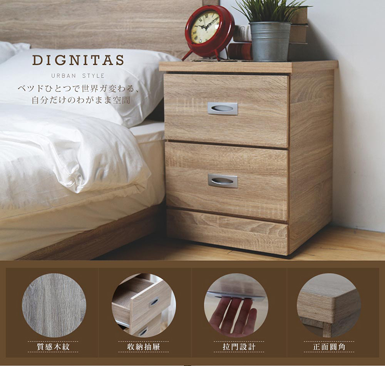 【H&D 東稻家居】DIGNITAS狄尼塔斯梧床頭櫃/二抽櫃-邊櫃 多色 床頭櫃 二抽 鬥櫃