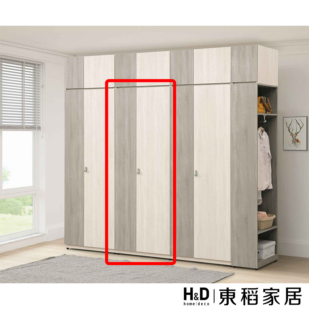 【東稻家居】拉盤衣櫃2.5*6.5尺(TJS1-07590)