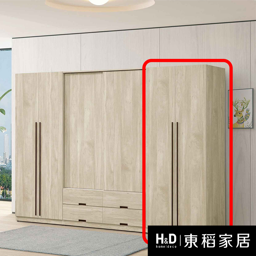 【東稻家居】單吊2.5*6.5尺衣櫃(TJS1-07629)