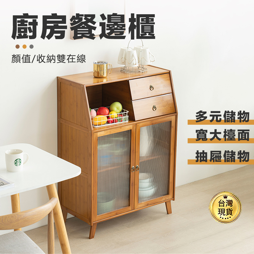 北歐廚房餐邊櫃 酒櫃櫥櫃簡約置物櫃 客廳碗櫃 多功能家用儲物櫃茶水櫃