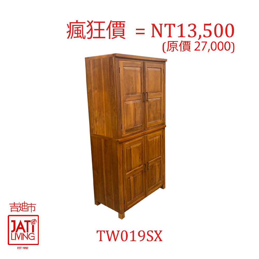 【吉迪市柚木傢俱】柚木收納櫃 TW019SX