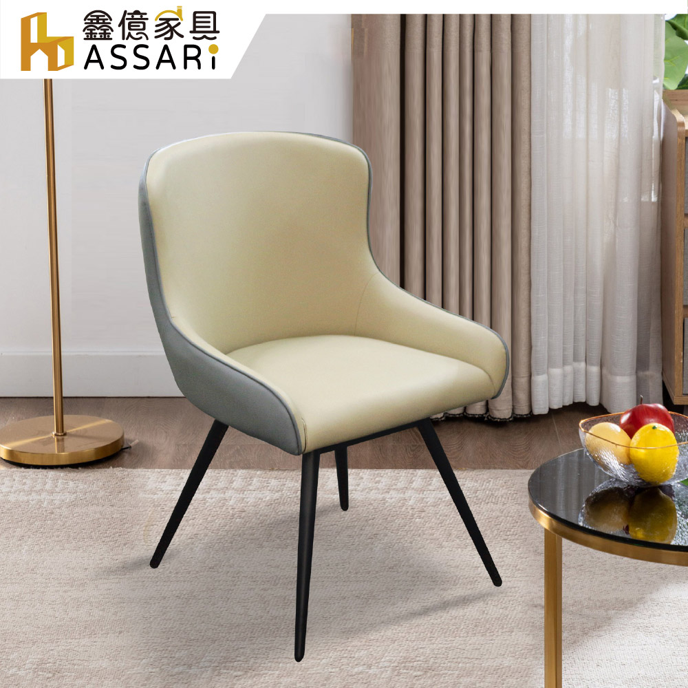 ASSARI-華爾皮面旋轉餐椅(寬52x深50x高82cm)