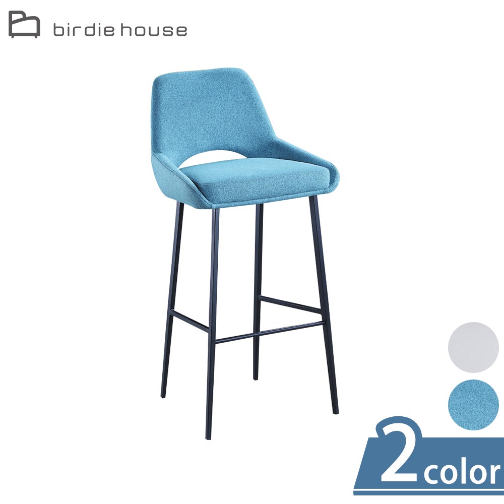 Birdie-威夫特吧台椅/吧檯椅/休閒高腳椅(兩色可選-藍色布面/灰色皮面)