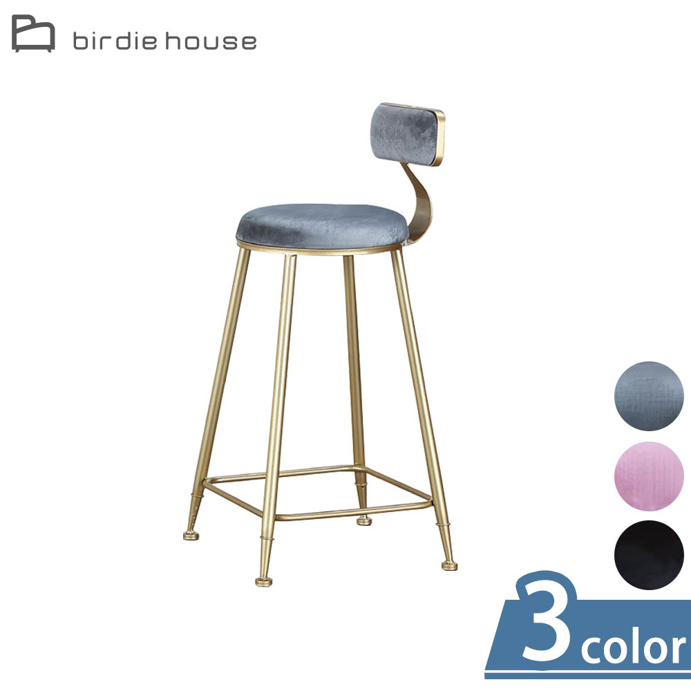 Birdie-東尼奧絨布金屬椅腳吧台椅/吧檯椅/休閒高腳椅-低款(三色可選-灰色/粉色/黑色)