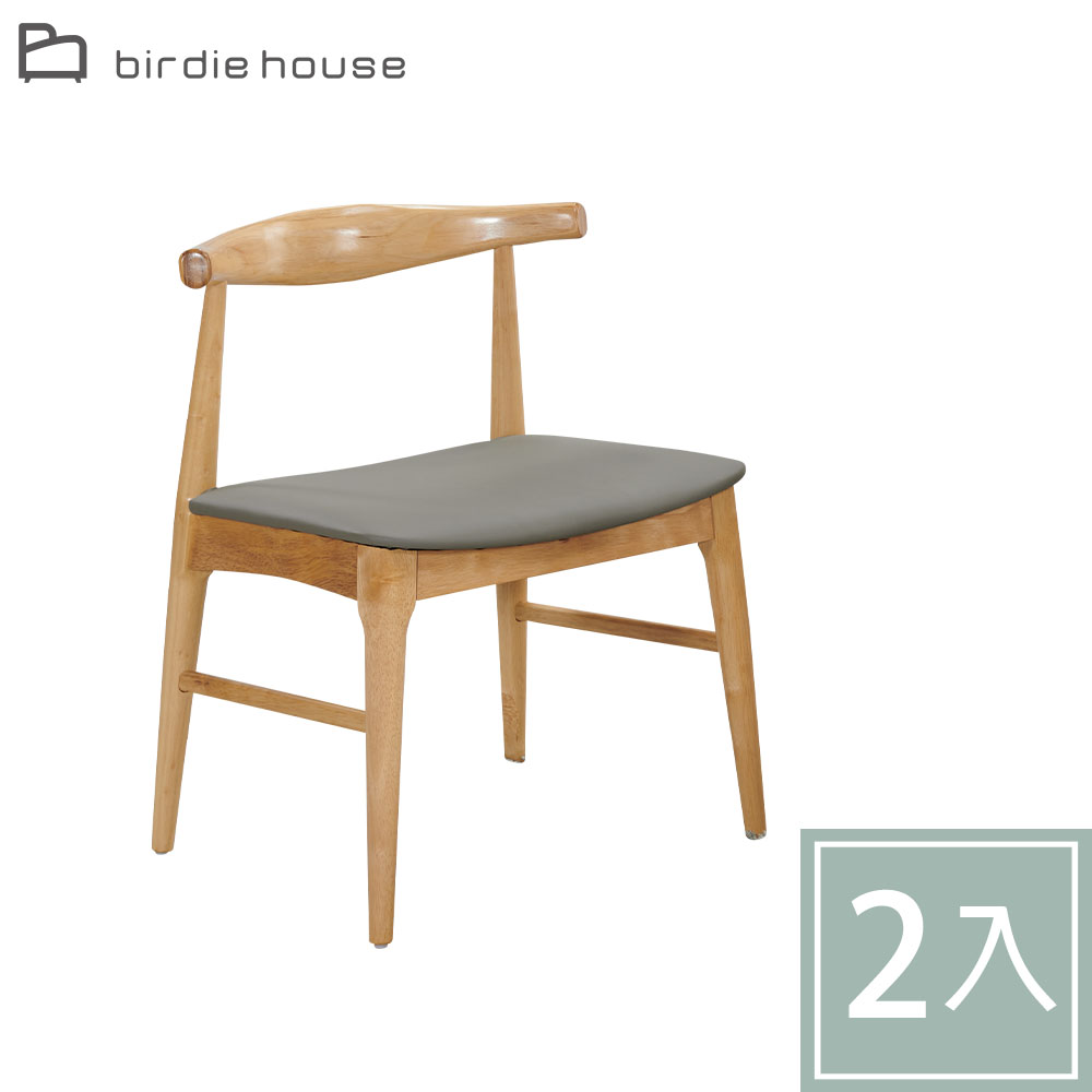 Birdie-溫荷克灰色皮革實木餐椅/休閒洽談椅/單椅-二入組合