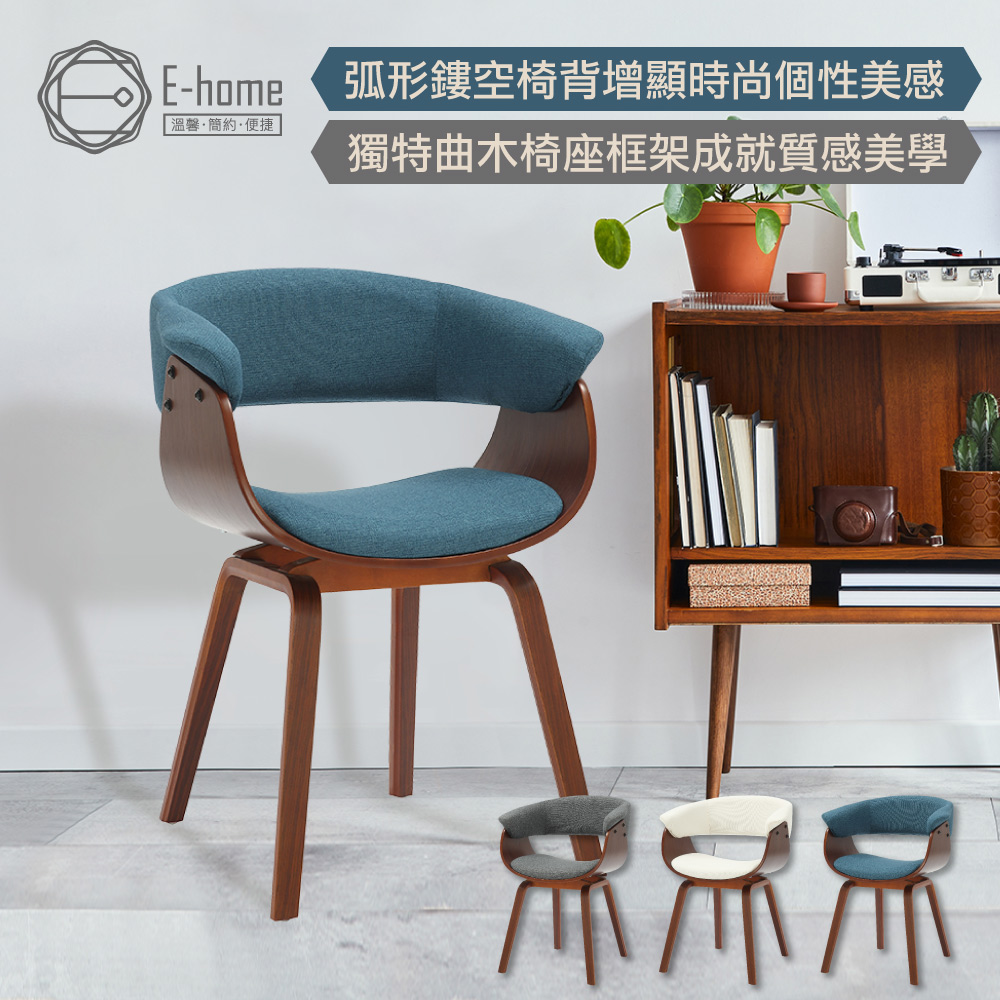 E-home Jeremy捷洛米布面造型扶手曲木休閒餐椅-三色可選