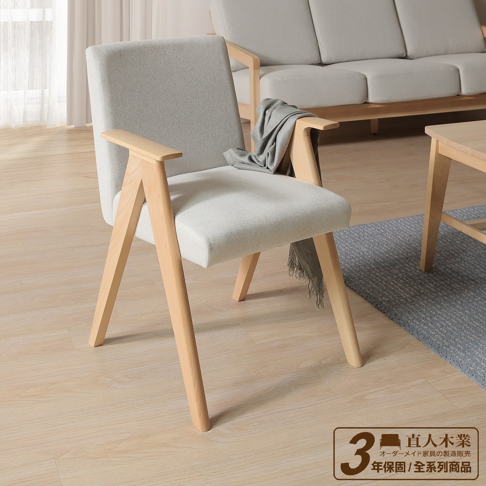【直人木業】LIBRA歐洲山毛櫸全實木單人椅