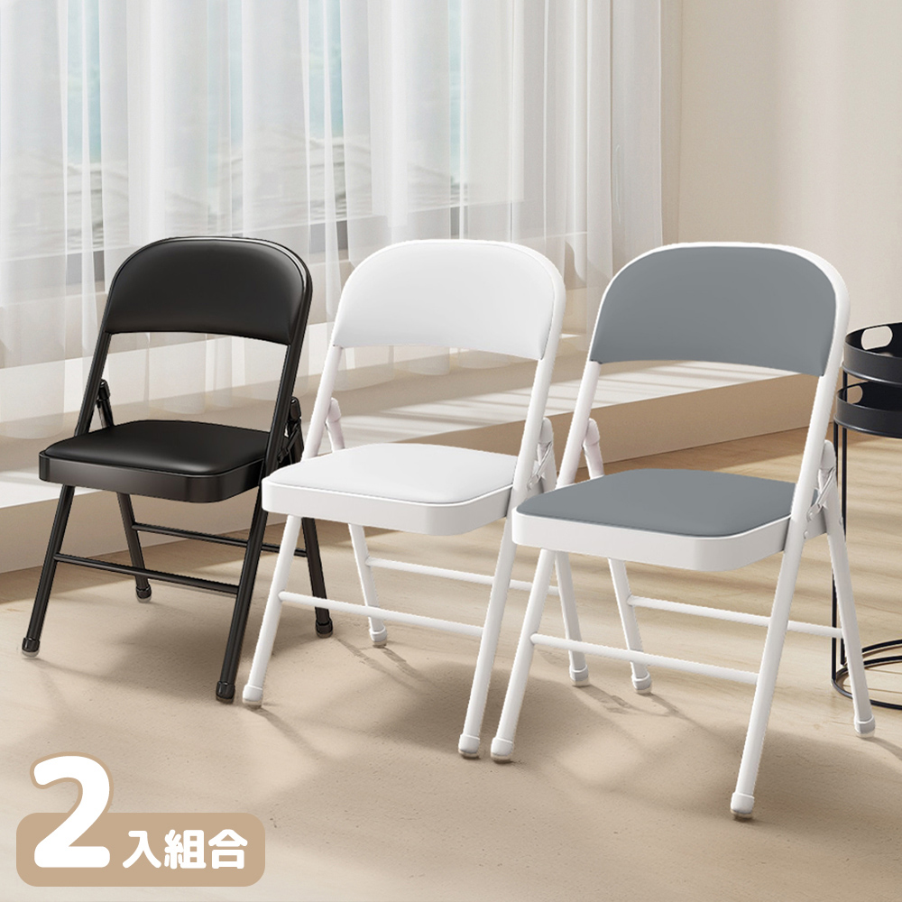 【Style】2入-免安裝多功能便攜收納折疊靠背椅/會議椅/休閒椅/露營椅/餐椅/辦公椅/化妝椅/電腦椅