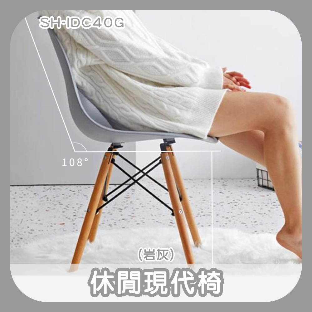 190-IDC40G 休閒現代椅(巖灰)