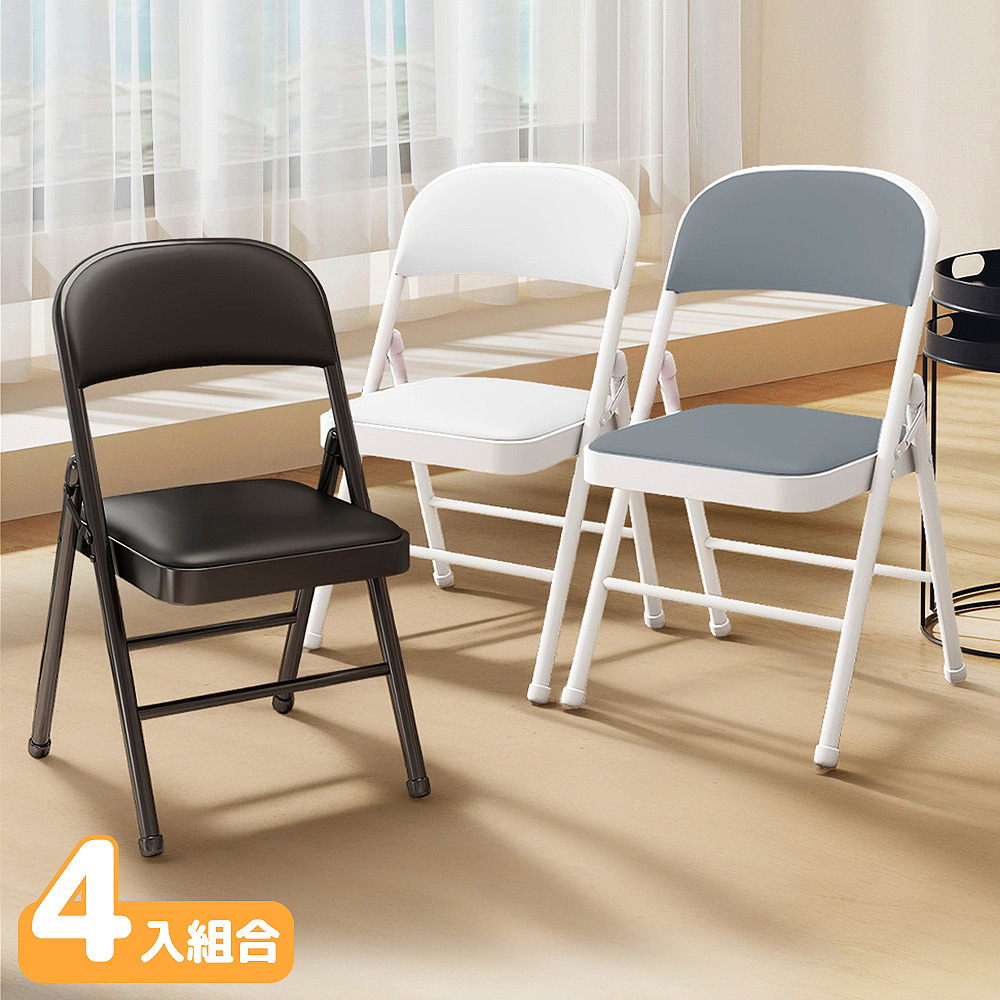 【Style】4入-免安裝多功能便攜收納折疊靠背椅/會議椅/休閒椅/露營椅/餐椅/辦公椅/化妝椅/電腦椅