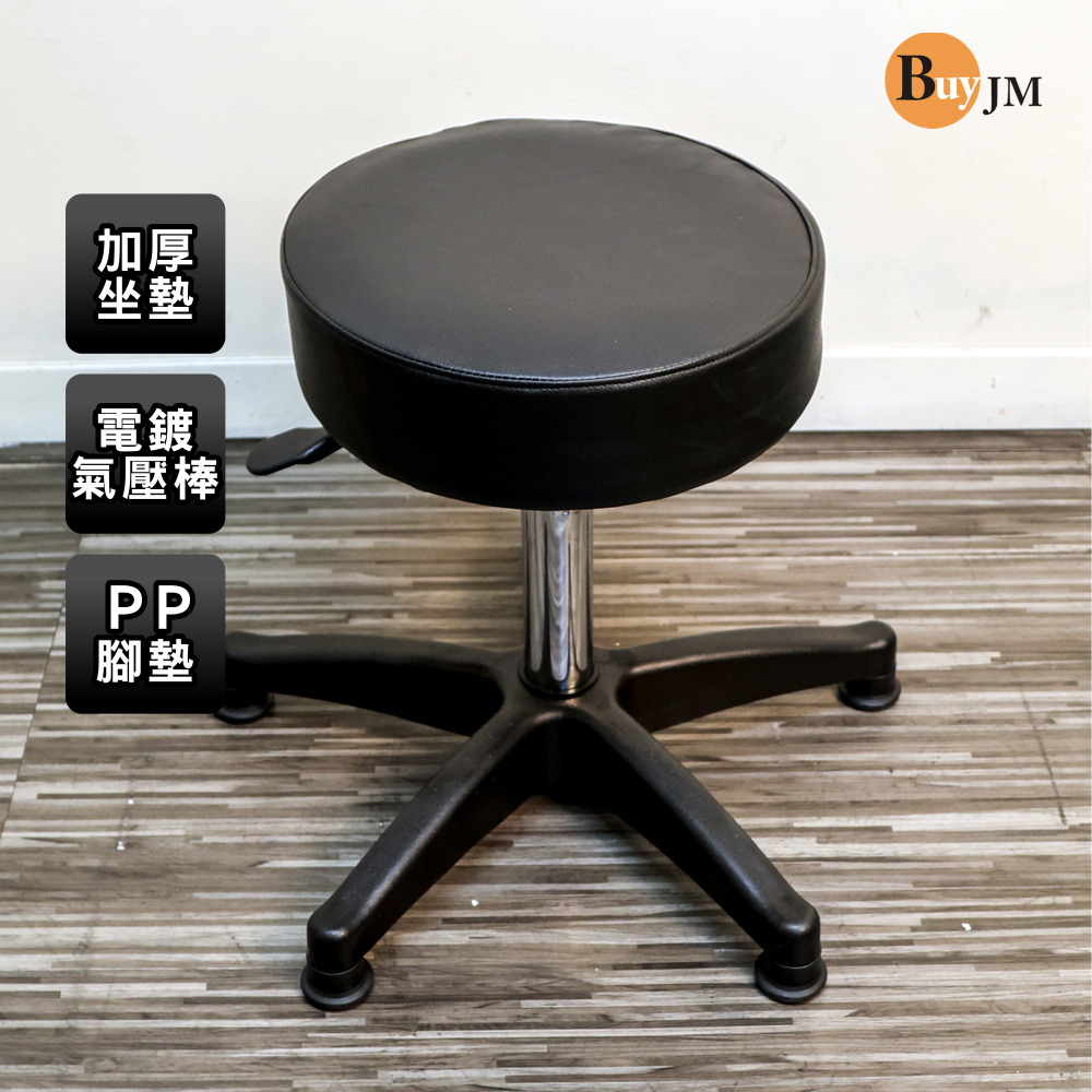 BuyJM 坐墊厚9cm電鍍氣壓棒[固定腳墊皮面圓形旋轉椅/美甲椅/美容椅/工作椅/電腦椅/辦公椅
