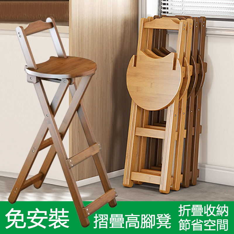 現代簡約折疊高腳椅 大號楠竹高腳凳