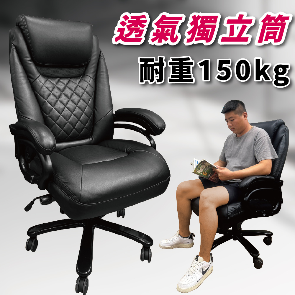【Z.O.E】卡特重量級獨立筒辦公皮椅/電腦椅/工學椅/辦公椅(耐重150kg)