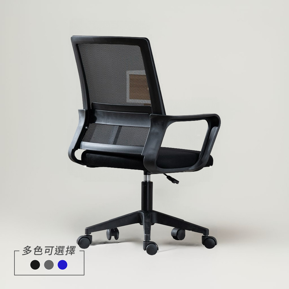 簡易辦公椅 D00332(辦辦公椅 電腦椅 電競椅 升降椅 學習椅 旋轉椅 會議椅 網椅 椅子)