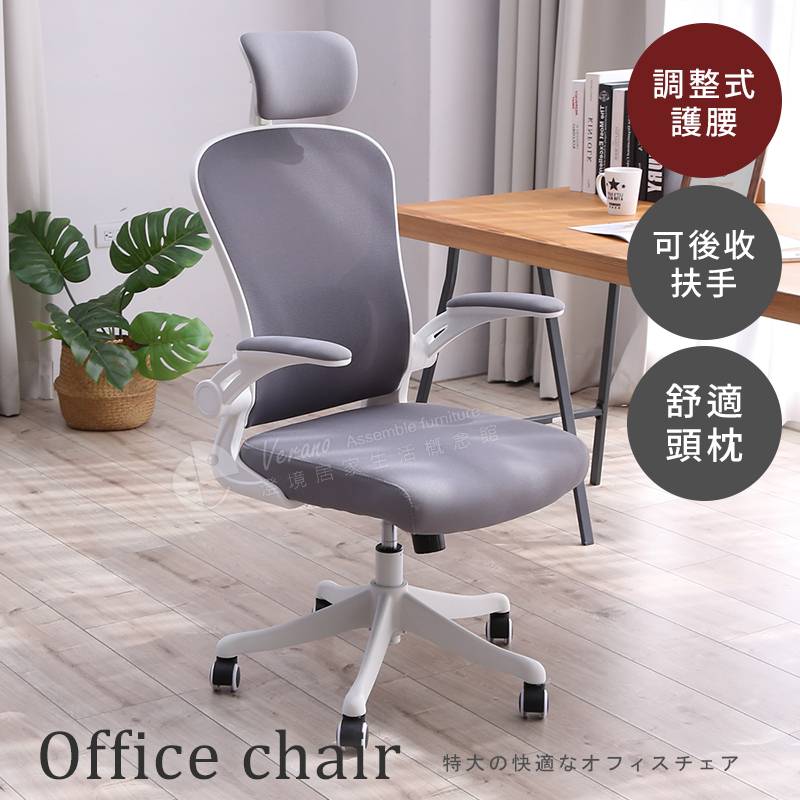 護腰系列【澄境】DIY可調式頭枕/腰枕舒適辦公椅