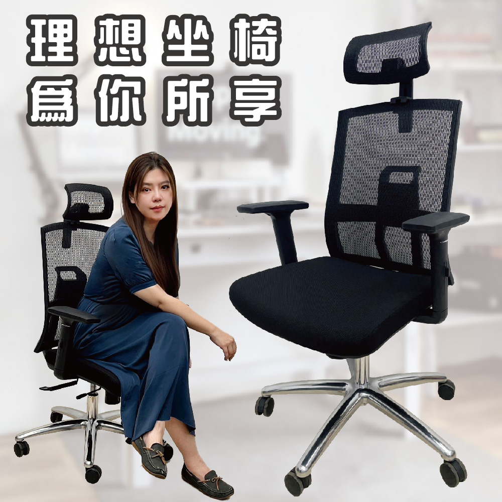 【Z.O.E】Super-Y人體工學半網椅/辦公椅/電腦椅