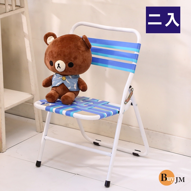 BuyJM 2入組台灣製輕便板帶摺疊椅/休閒椅/涼椅/露營椅