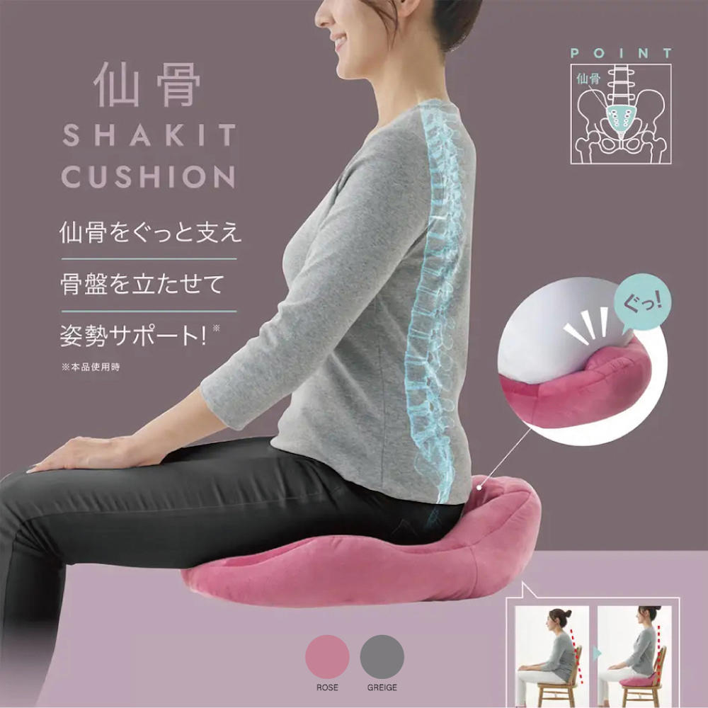 COGIT Sacral Shakit 仙骨支撐美姿骨盤坐墊 美姿對策 腰痛對策