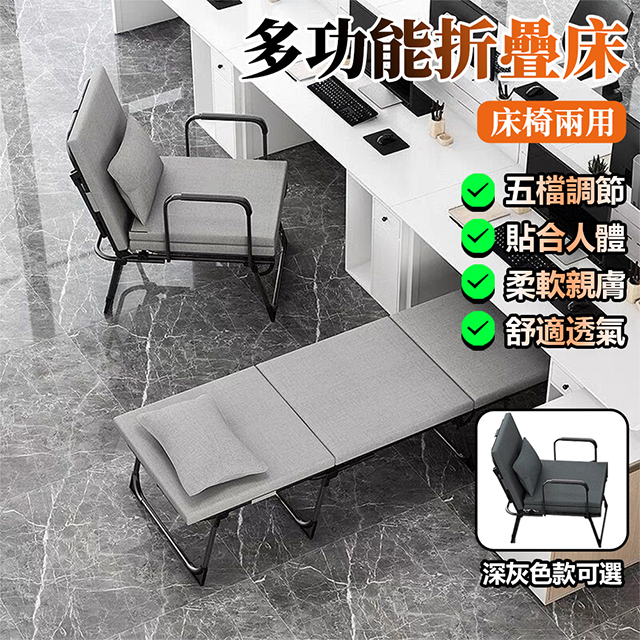 辦公室 午休折疊床 單人便攜家用 單人床兩用椅 成人睡覺午睡神器