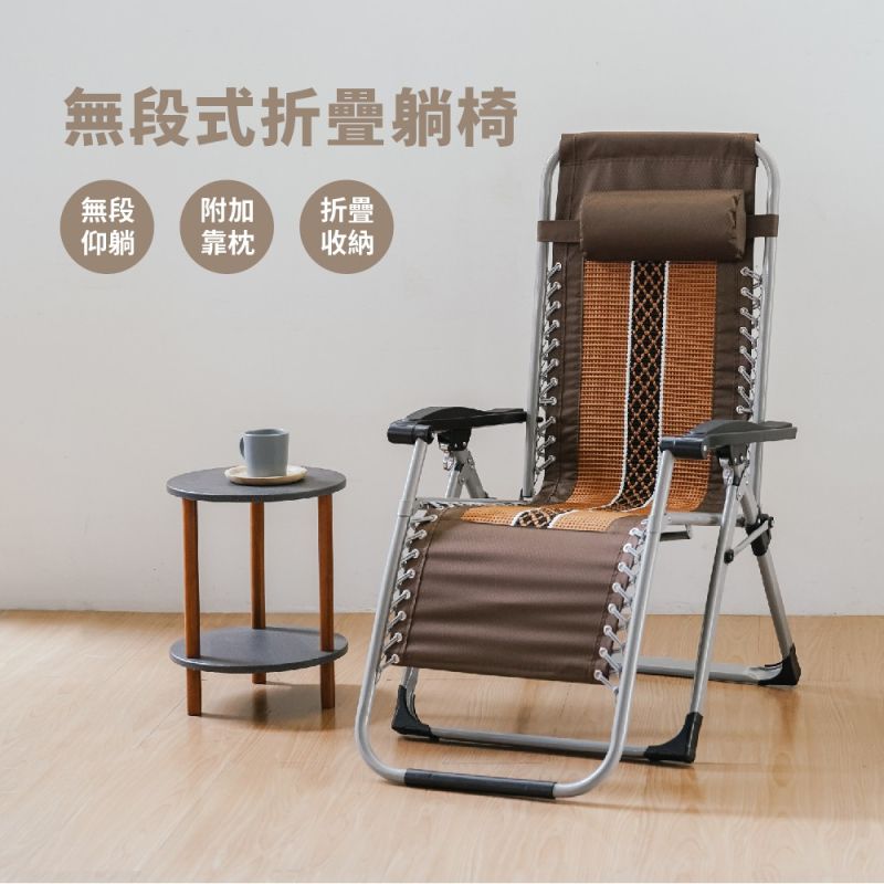 RICHOME涼蓆無段式躺椅
