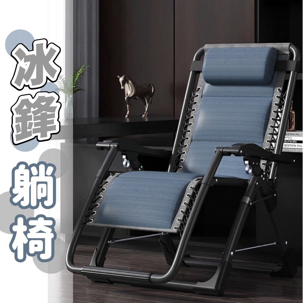 【ADAMS】冰鋒休閒無段式躺椅(加粗加固)