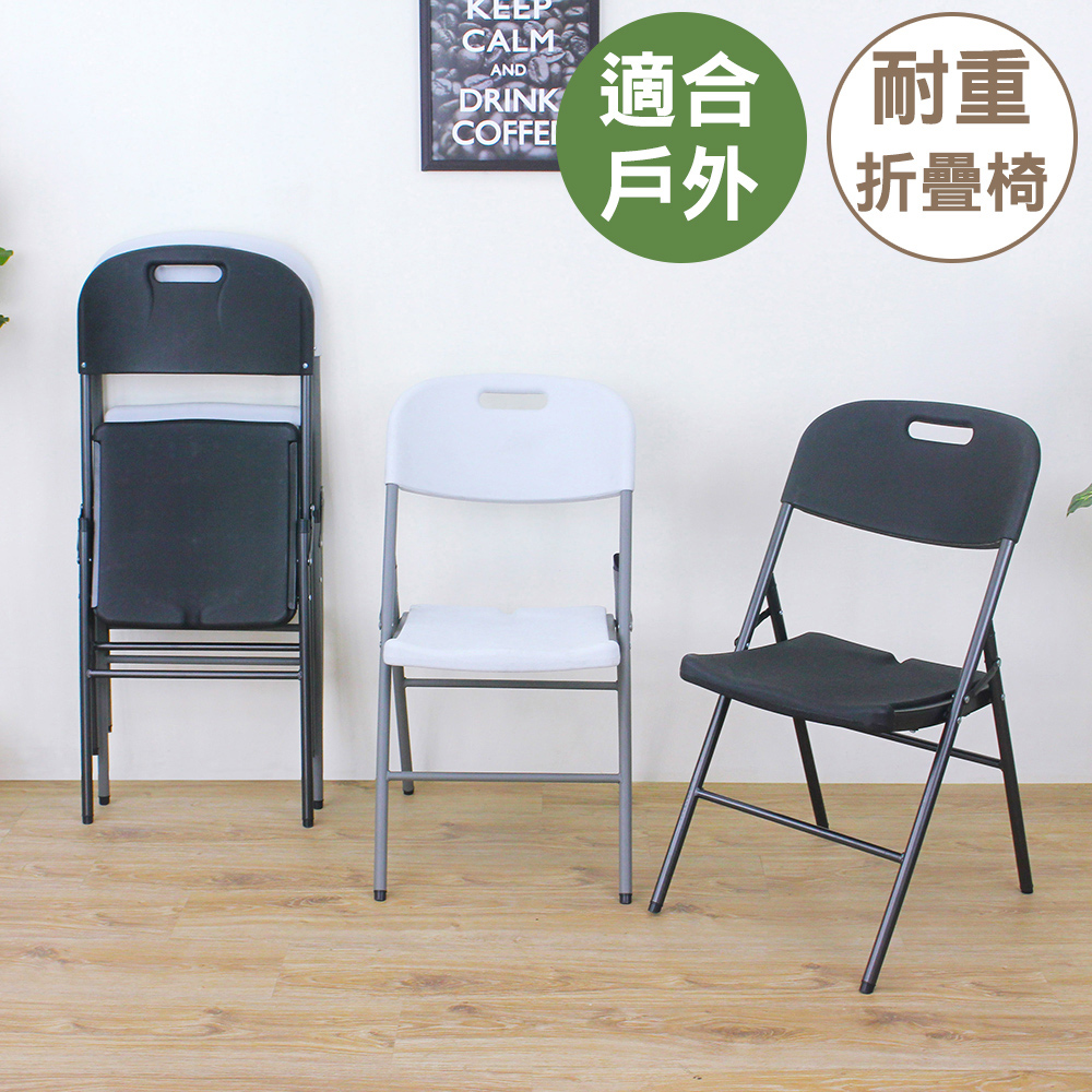 【美佳居】戶外折疊椅/休閒椅/會客椅/沙灘椅/海灘椅/露營椅(二色可選)