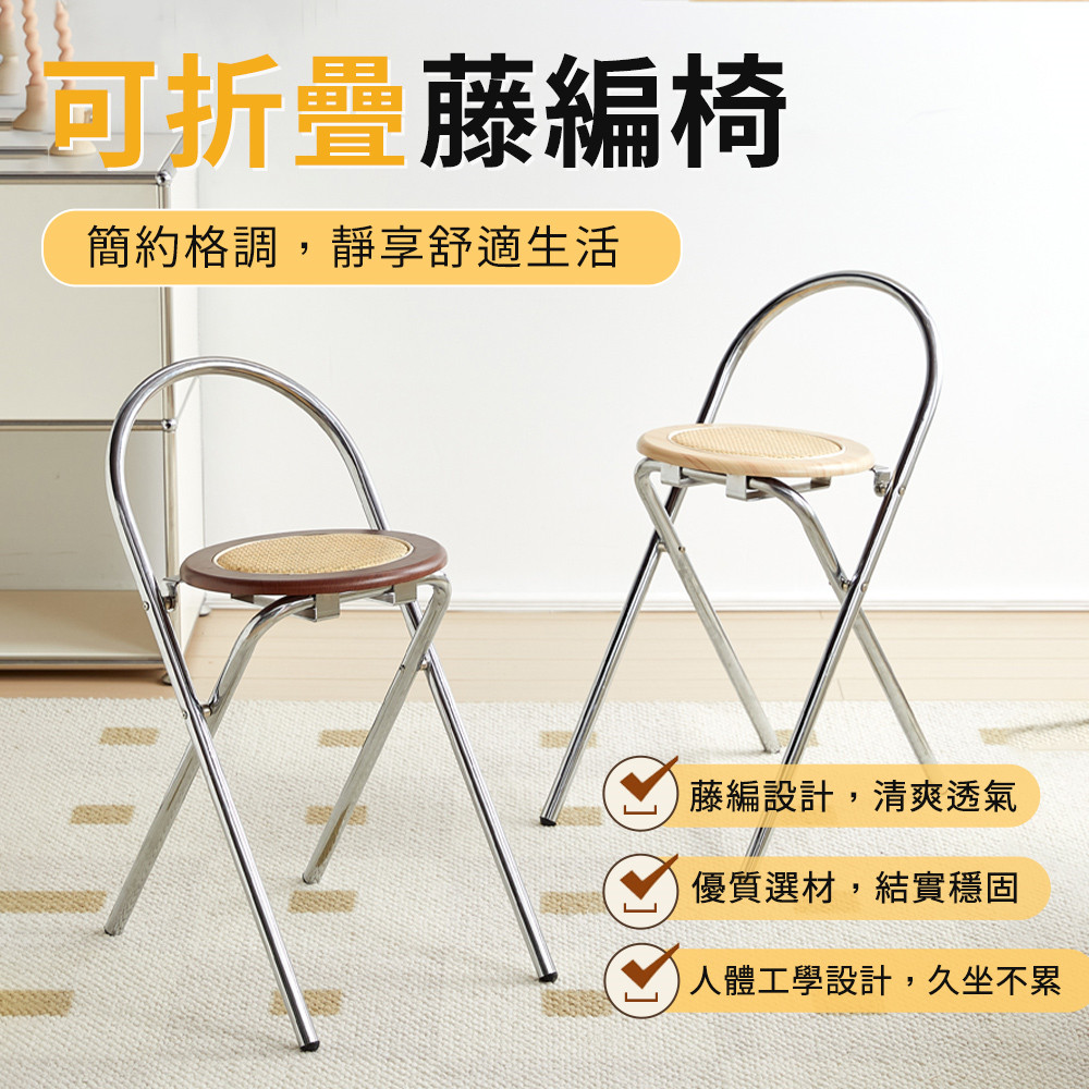 法式椅子 輕奢折疊椅 簡約折疊椅子 靠背編藤椅