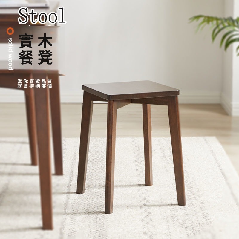 現代簡約家用實木凳子 經濟型客廳矮凳木凳 板凳 高凳餐 桌凳