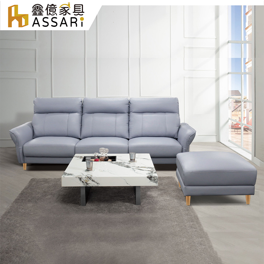 ASSARI-蘋朵朵經典L型半牛皮沙發(四人座+79x78cm腳椅)