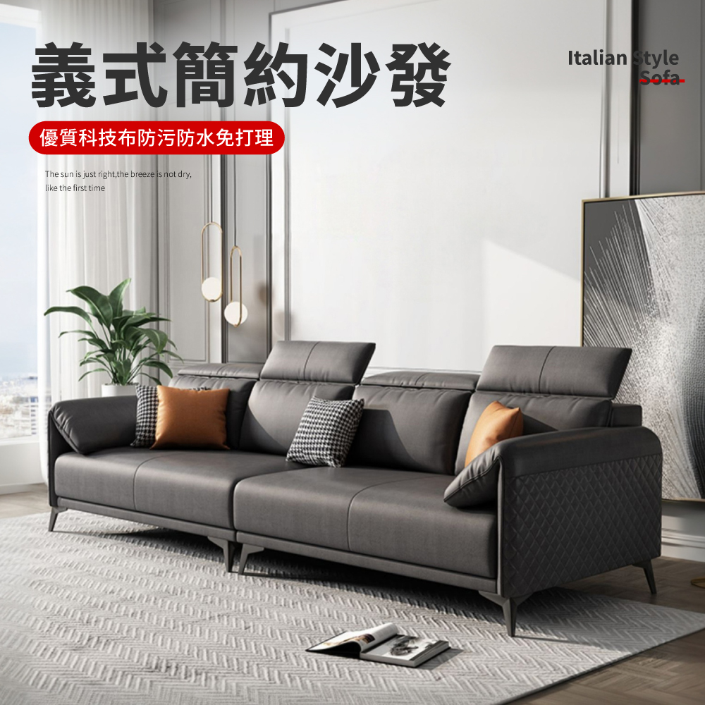 IDEA-義式品格柔韌防水科技布三人沙發+腳凳/6色可選 可客製