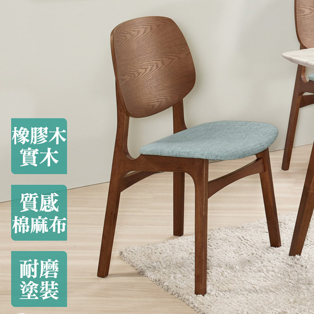 Bernice-迪西胡桃色藍布實木餐椅/單椅