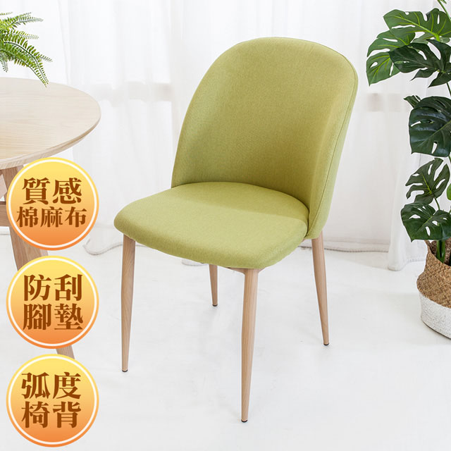 Bernice-馬迪簡約綠色布餐椅/單椅