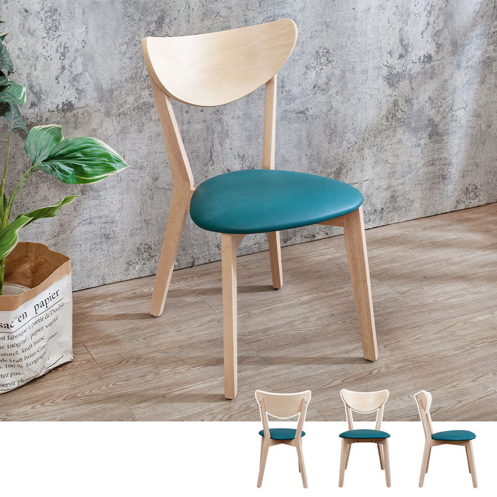 Bernice-海茲藍色皮革實木餐椅/單椅-鄉村木紋色