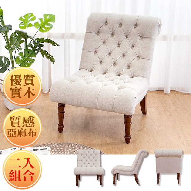 Bernice-裴恩美式復古風布沙發單人座椅(米白色)(二入組合)