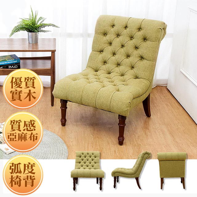 Bernice-裴恩美式復古風布沙發單人座椅(綠色)