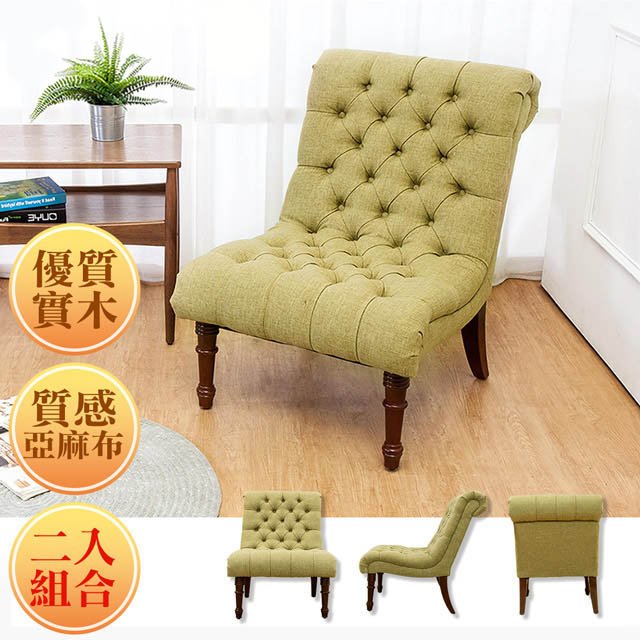 Bernice-裴恩美式復古風布沙發單人座椅(綠色)(二入組合)