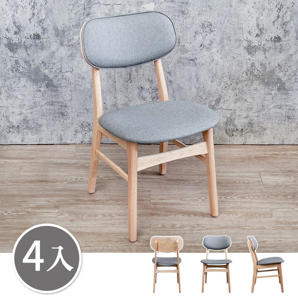 Bernice-費茲灰色布紋皮革實木餐椅/單椅-鄉村木紋色(四入組合)
