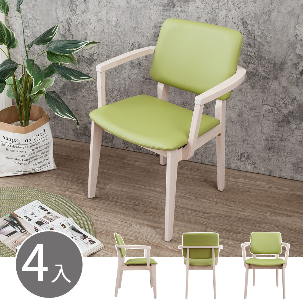 Bernice-奧塔綠色皮革扶手實木餐椅/單椅(四入組合)