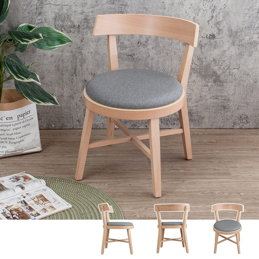 Bernice-米緹灰色布紋皮革實木餐椅/單椅