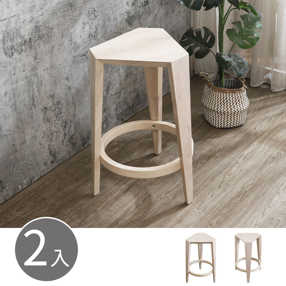 Bernice-邁克爾現代幾何六角造型實木高腳椅/吧台椅/吧檯椅-洗白色(二入組合)
