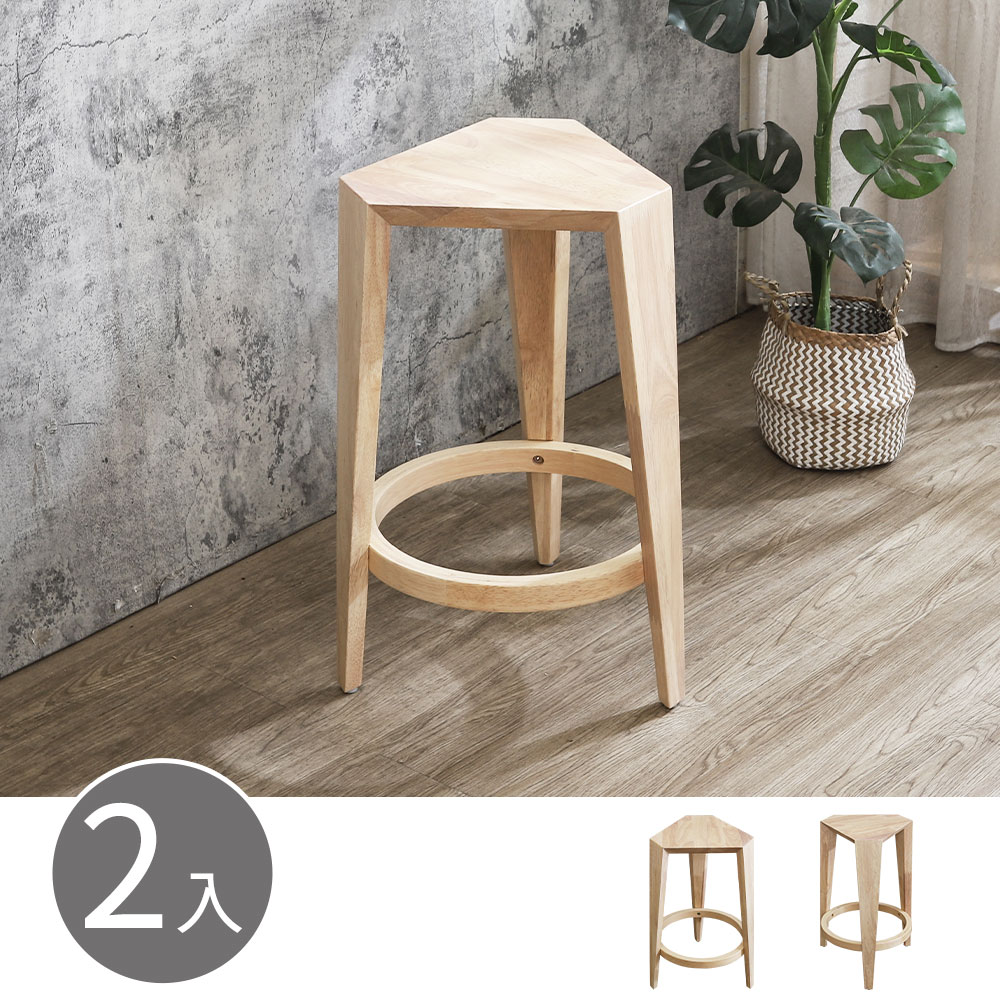 Bernice-邁克爾現代幾何六角造型實木高腳椅/吧台椅/吧檯椅-鄉村木紋色(二入組合)
