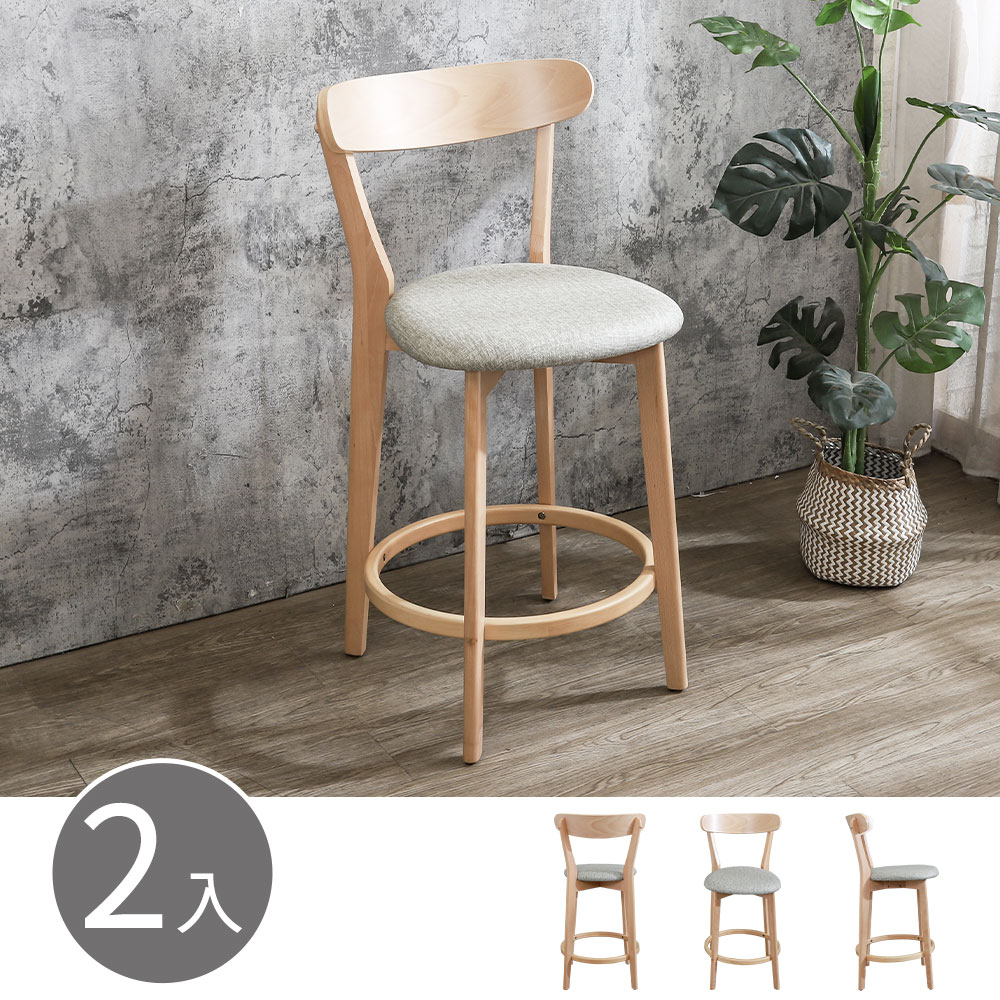 Bernice-溫斯淺灰色布紋皮革優質實木高腳椅/吧台椅/吧檯椅-洗白色(低-二入組合)