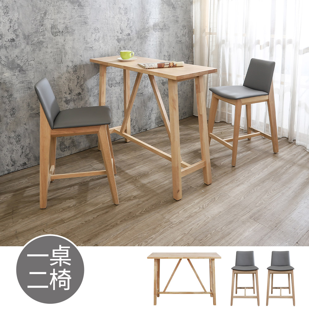 Bernice-肖恩4尺優質實木吧台桌+布理灰色皮革優質實木吧台椅組合-鄉村木紋色(一桌二椅)