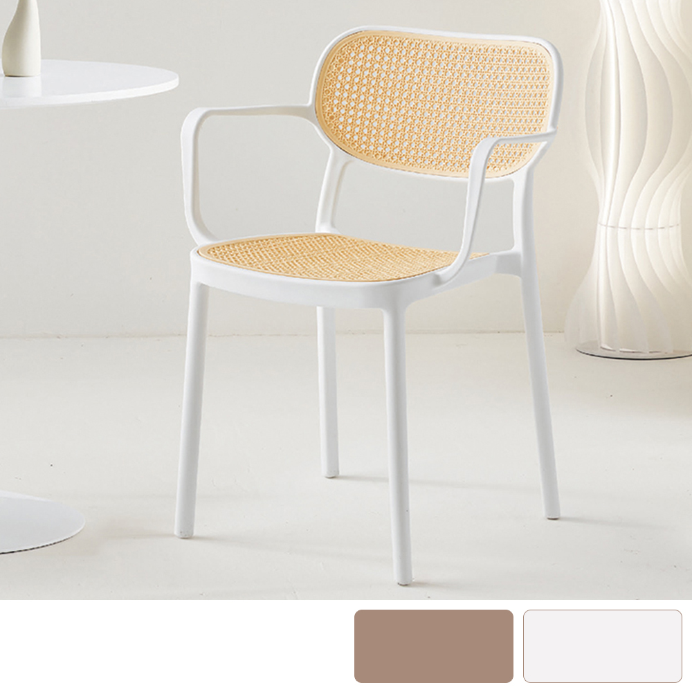 Bernice-米爾頓簡約塑膠休閒椅/PP材質藤編造型椅/扶手餐椅/商業椅/洽談椅(兩色可選)