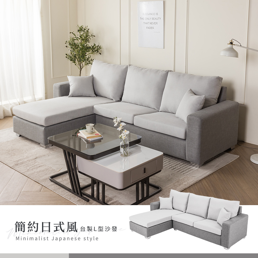 【H&D東稻家居】MIT 簡約日式L型沙發-267cm 左L型沙發 右L型沙發 三人沙發 沙發凳 沙發+凳 臺灣製