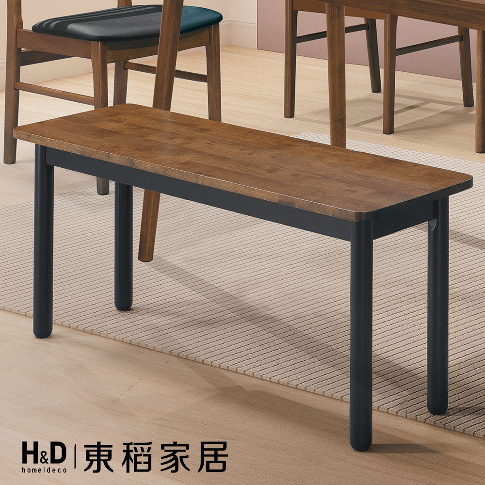 【H&D 東稻家居】全實木長凳(THY2-04402)