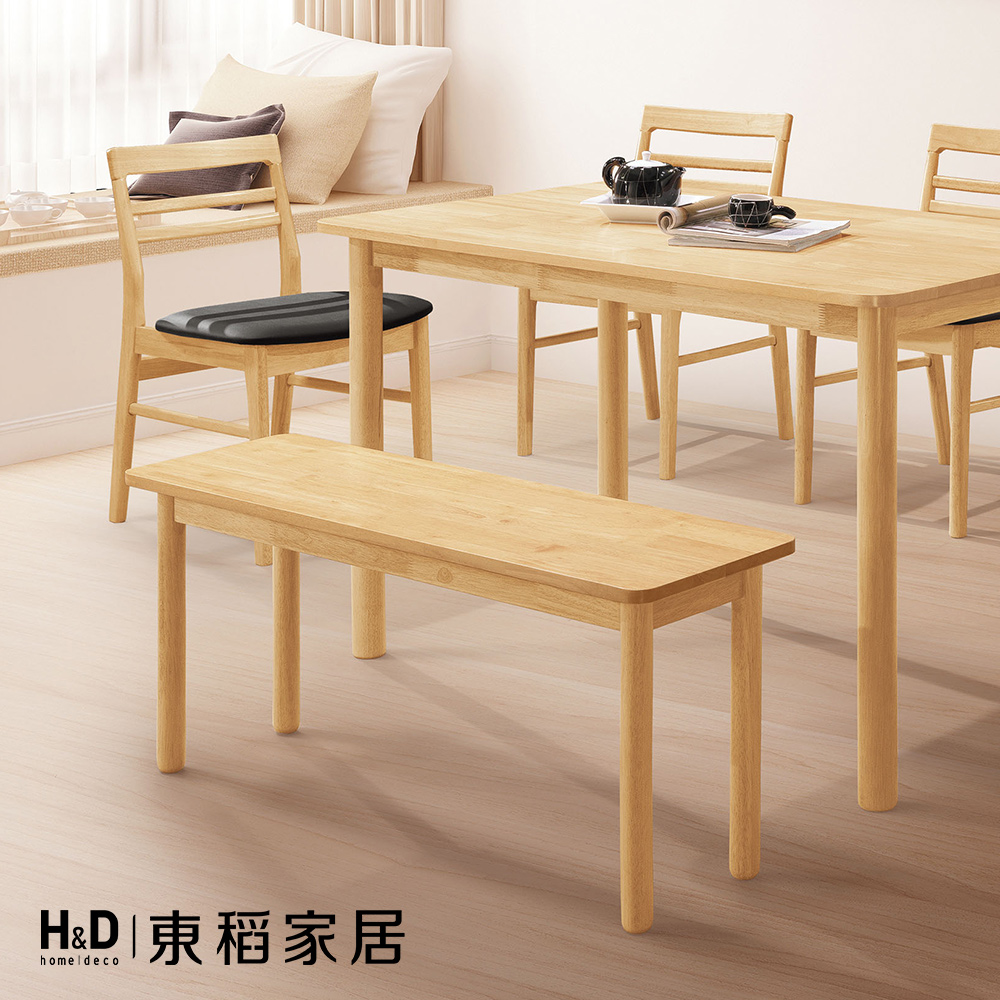 【H&D 東稻家居】全實木長凳(THY2-04427)
