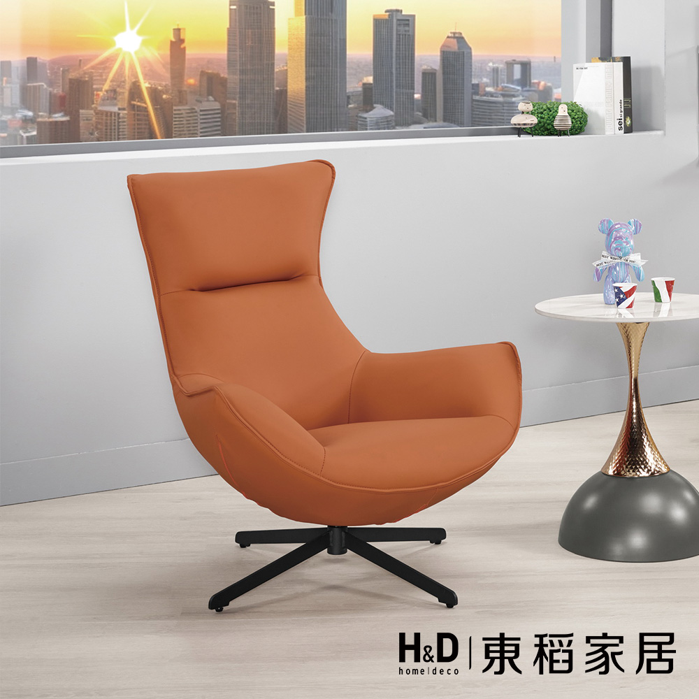 【H&D 東稻家居】休閒旋轉椅(橘色皮)(TCM-09121)