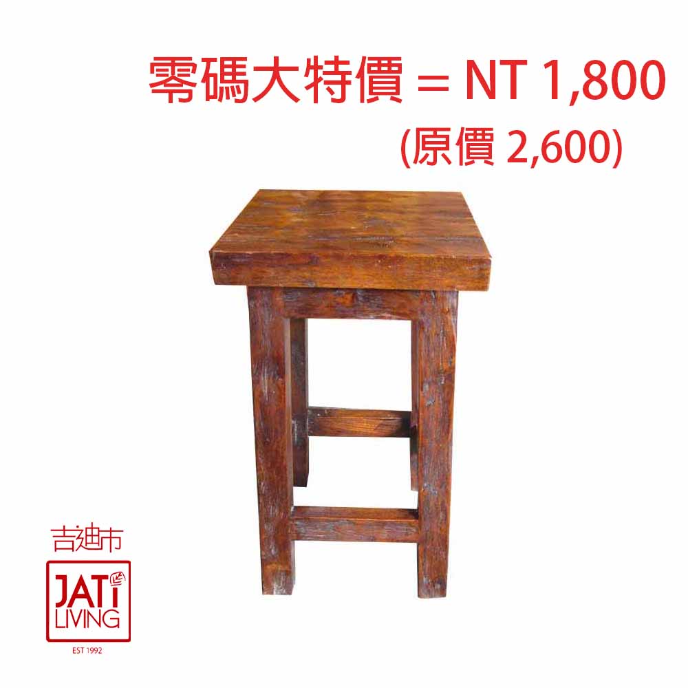 【吉迪市柚木傢俱】原木方形板凳
